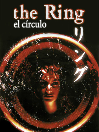 El aro