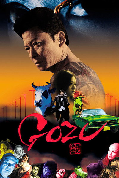 Gozu. El camino a la locura