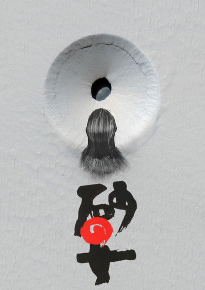La mujer de la arena
