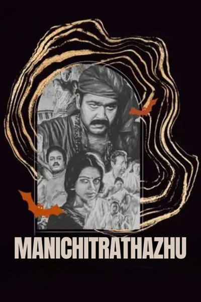 Manichitrathazhu