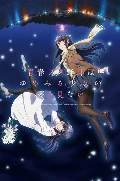 Rascal Does Not Dream of Dreaming Girl the Movie