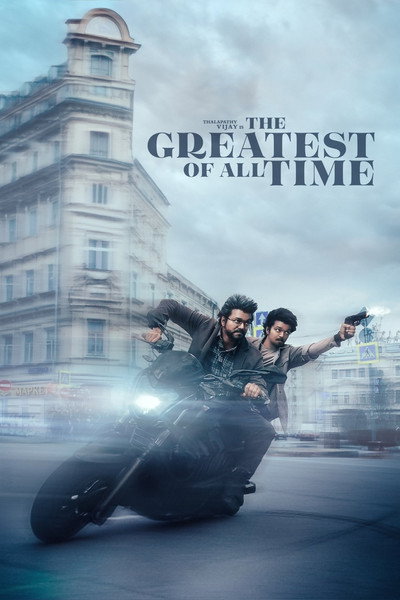 Póster de The Greatest of All Time