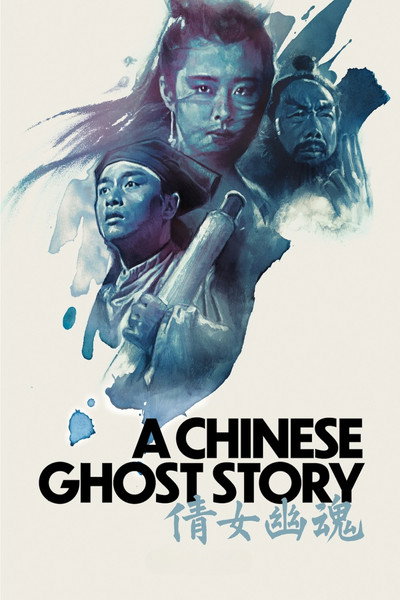 Una historia china de fantasmas