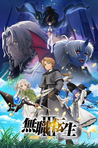Póster de Mushoku-tensei ~Isekai ittara honki dasu~