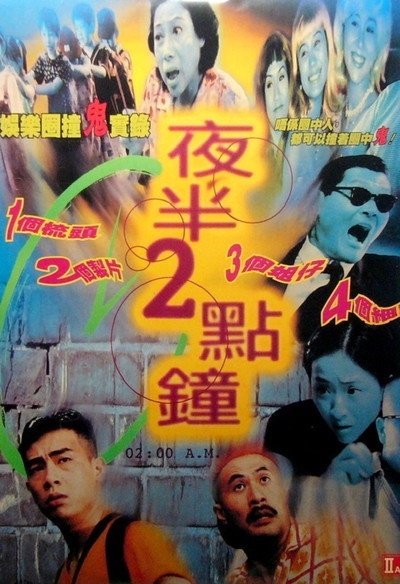 Póster de 02:00 A.M.