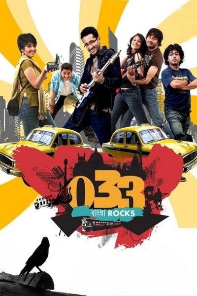 Póster de 033