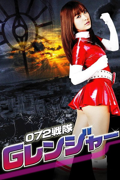 Póster de 072 Sentai G-ranger