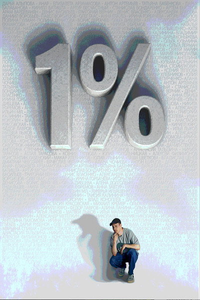Póster de 1%
