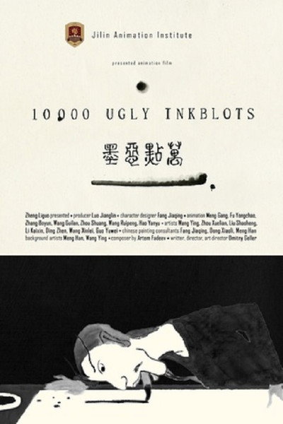 Póster de 10 000 Ugly Inkblots