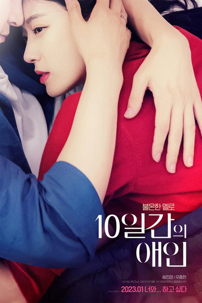 Póster de 10 Day Lover
