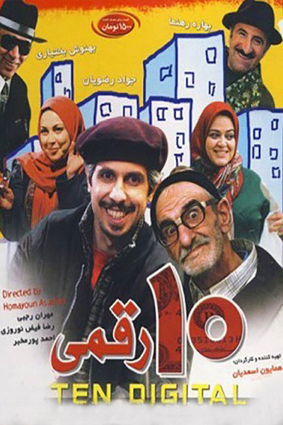 Póster de 10 Digits