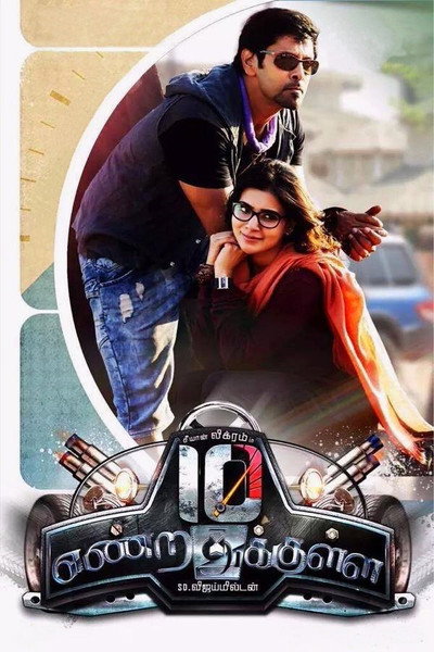 Póster de 10 Endrathukulla