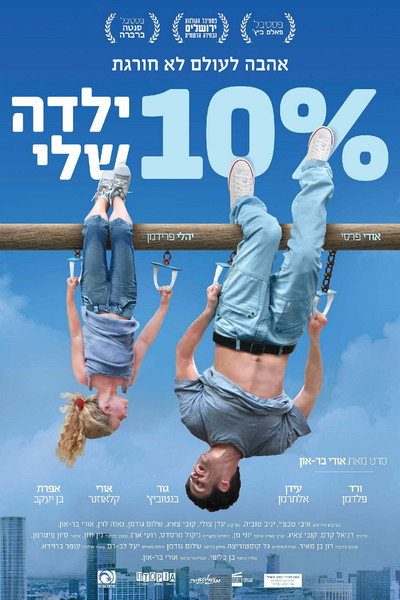 Póster de 10% My Child