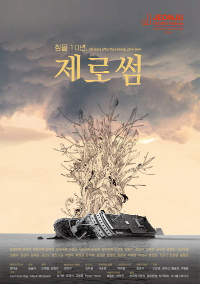 Póster de 10 years after the sinking, Zero-Sum