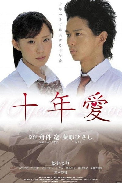 Póster de 10 Years Love