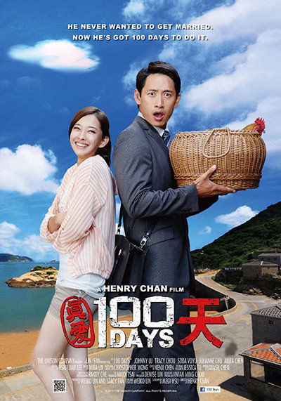 Póster de 100 Days