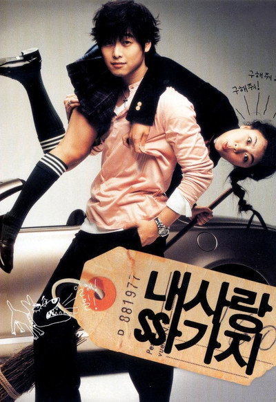 Póster de 100 Days with Mr. Arrogant