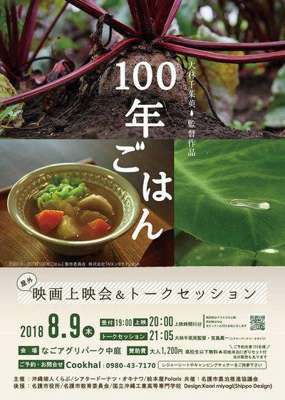 Póster de 100 nen gohan