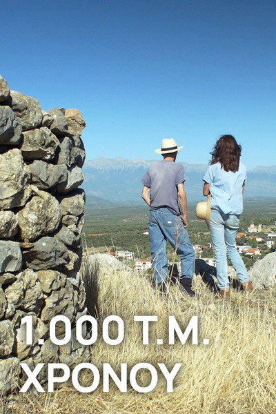Póster de 1.000 m² of Time