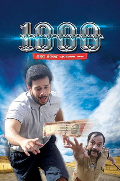 Póster de 1000: Oru Note Paranja Katha