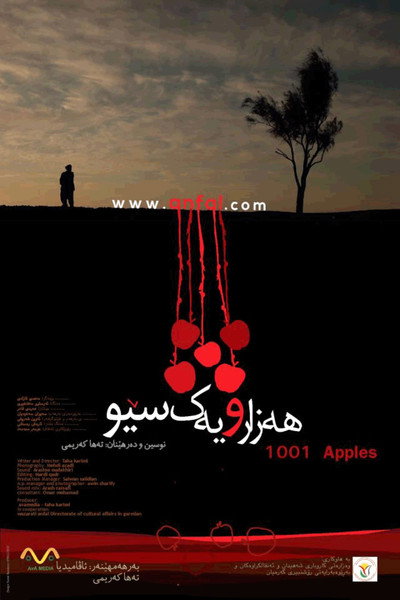 Póster de 1001 Apples