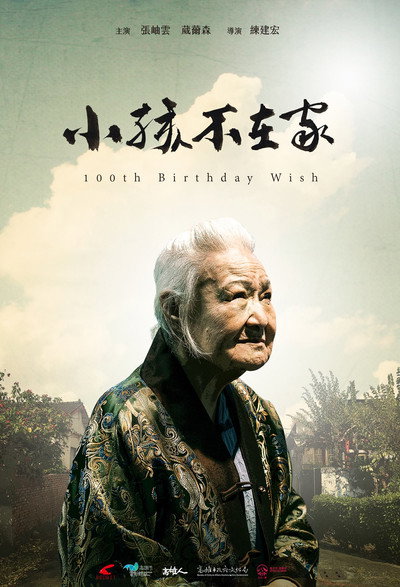 Póster de 100th Birthday Wish