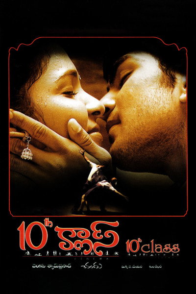 Póster de 10th Class