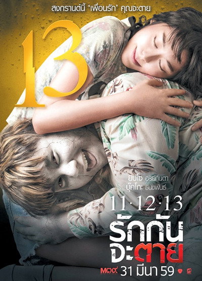 Póster de 11-12-13 Rak Kan Ja Tai