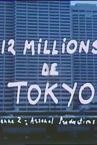 Póster de 12 millions Tokyo