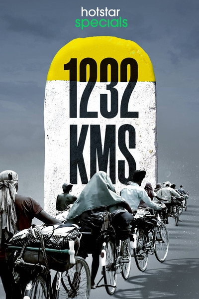 Póster de 1232 KMS