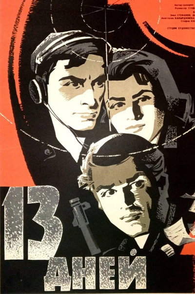 Póster de 13 dni