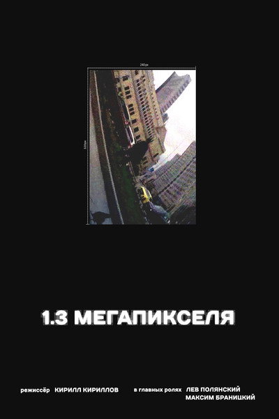 Póster de 1.3 megapikselya