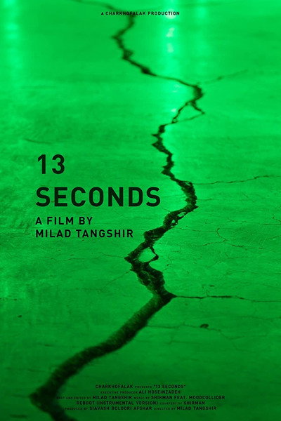 Póster de 13 Seconds