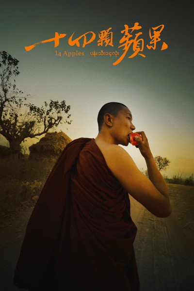 Póster de 14 Apples