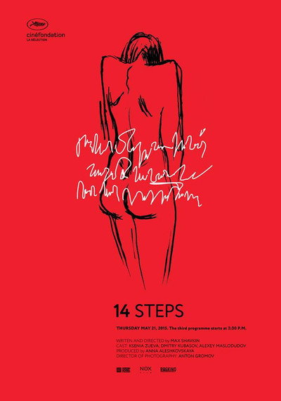 Póster de 14 Steps