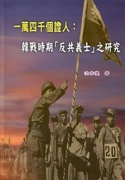 Póster de 14,000 Witnesses