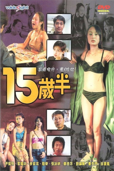 Póster de 15 sui boon