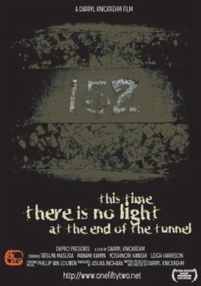 Póster de 152