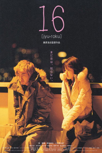 Póster de 16 [jyu-roku]