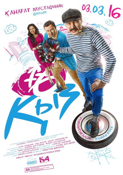 Póster de 16 kyz
