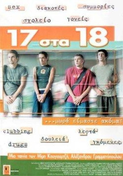 Póster de 17 to 18