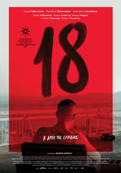 Póster de 18