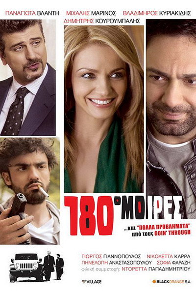 Póster de 180° moires