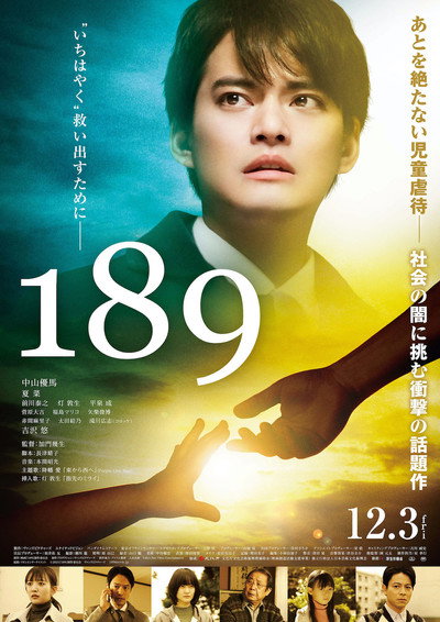 Póster de 189