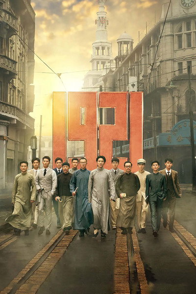 Póster de 1921