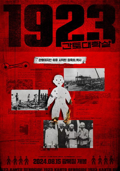 Póster de 1923 Kanto Genocide