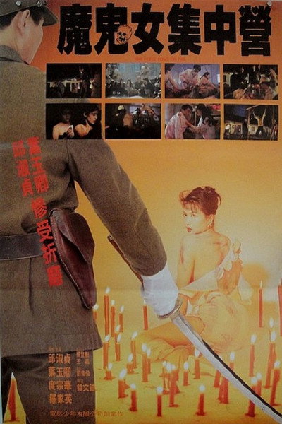 Póster de 1941 Hong Kong on Fire