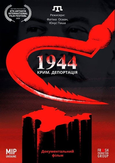 Póster de 1944. Deportation