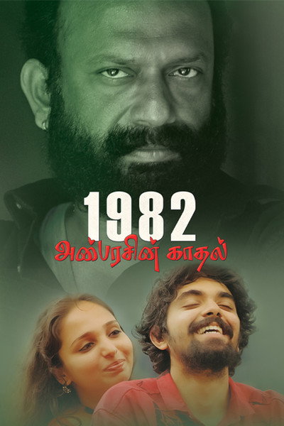 Póster de 1982: Anbarasin Kaadhal