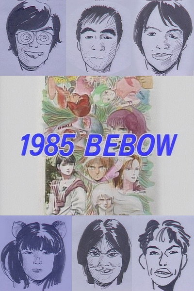 Póster de 1985 Bebow